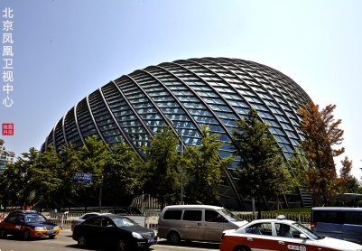 北京凤凰卫视中心掠影