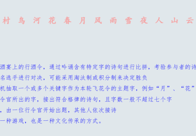 诗词大会“飞花令”集锦  ——作者：也曾年轻