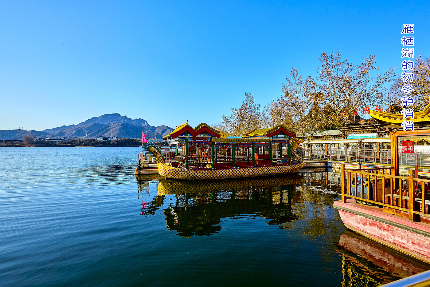 雁栖湖  26.jpg
