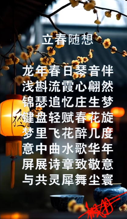 李村.jpg
