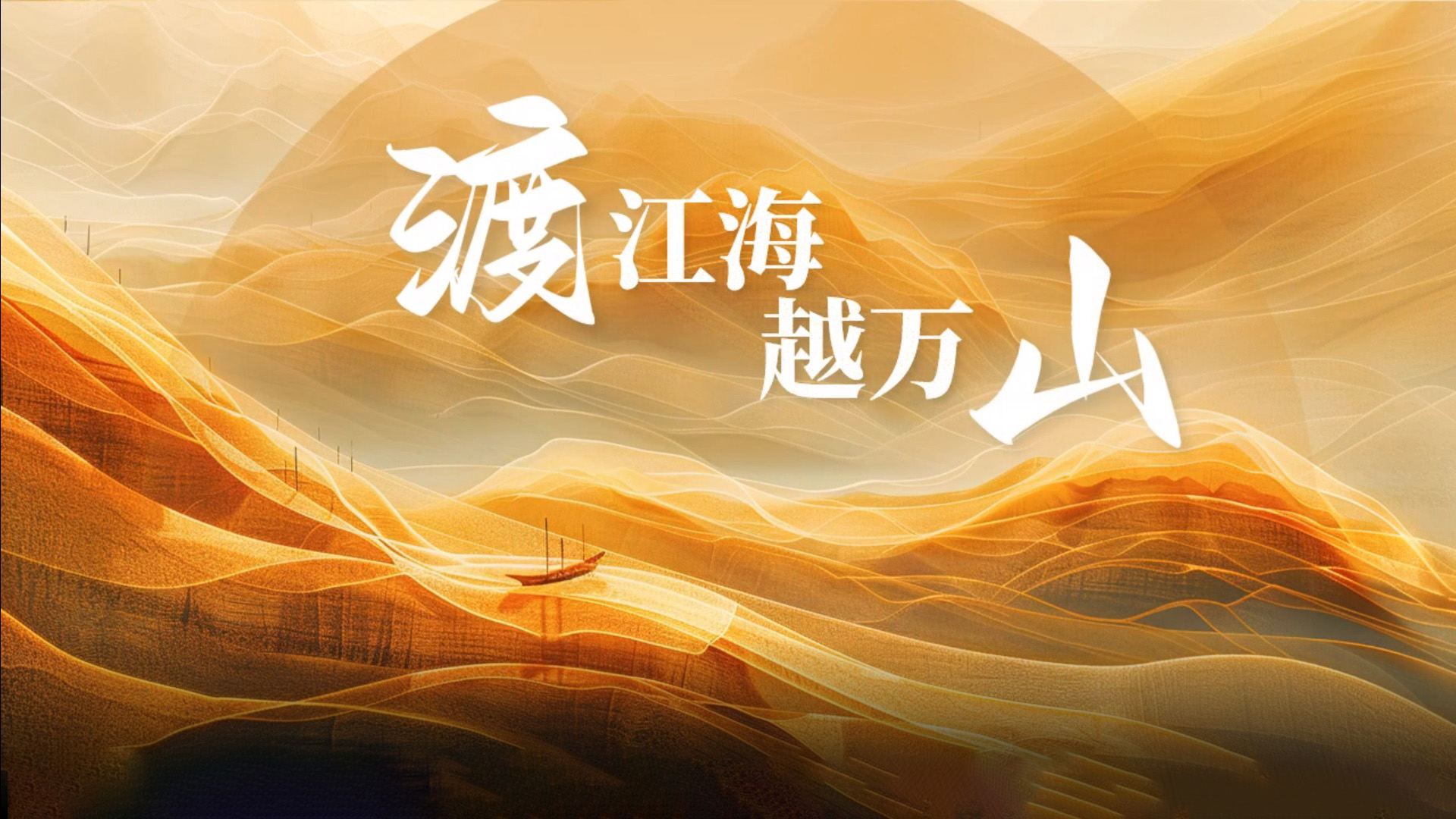 江海.jpg