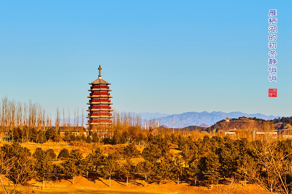 雁栖湖 13.jpg