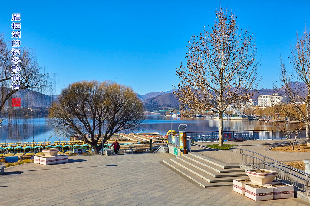 雁栖湖 17.jpg