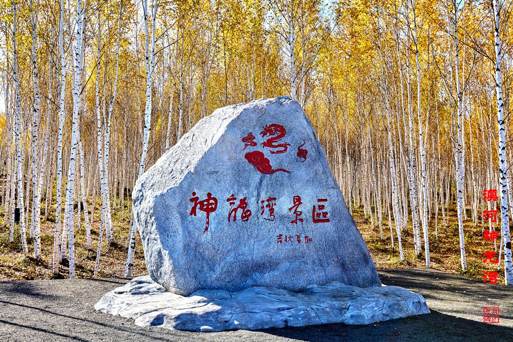 加格达奇 187.jpg