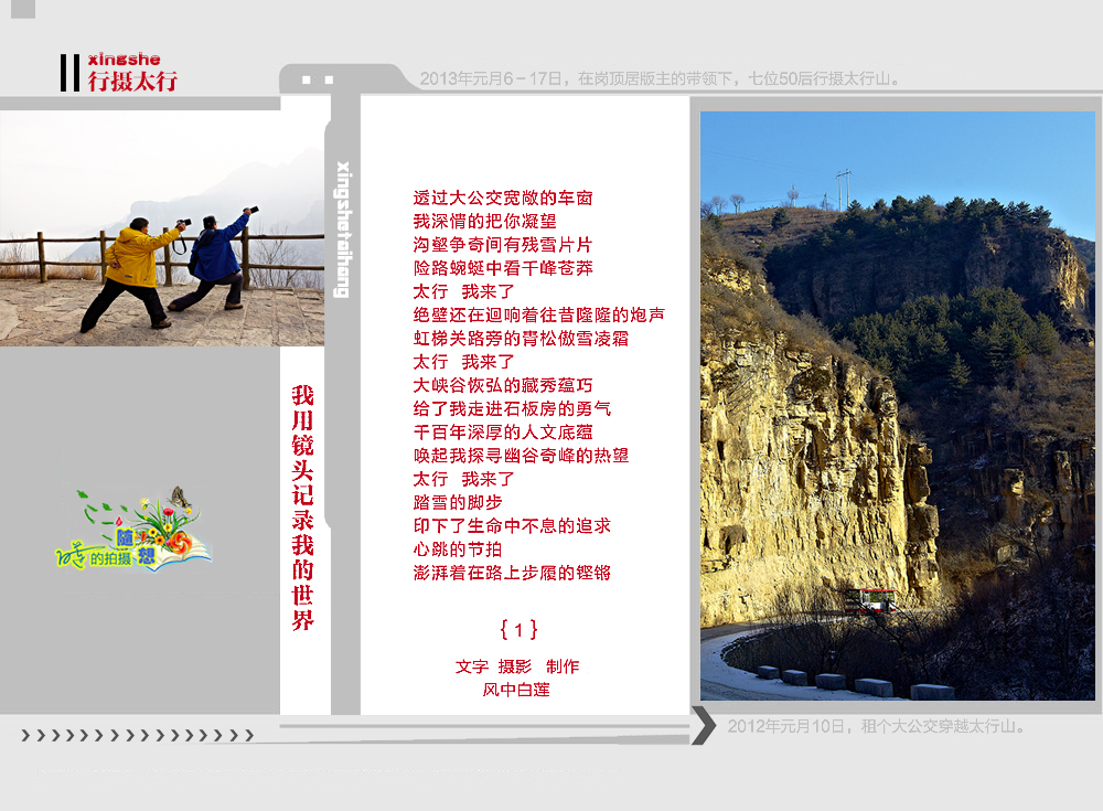 行摄太行1.1.jpg
