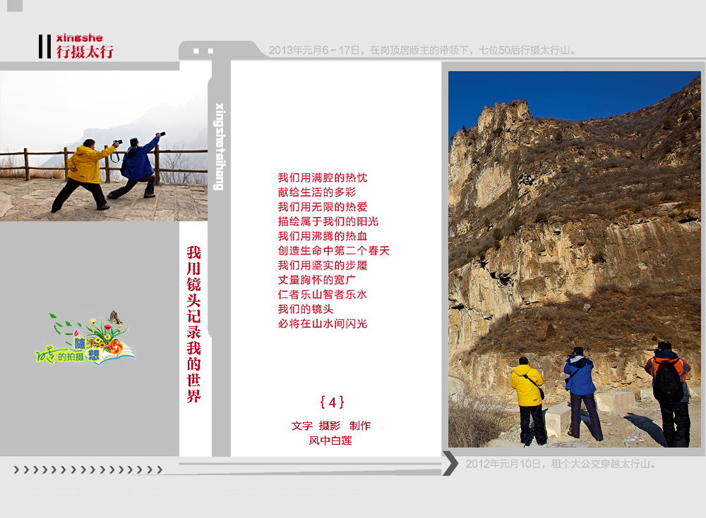 行摄太行4.4.jpg