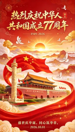截取图片_20261001001614.png